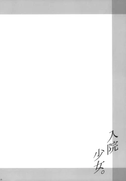 Page 15 of Nyuuin Shoujo.