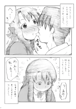 Page 17 of Nyuuin Shoujo.