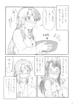 Page 18 of Nyuuin Shoujo.