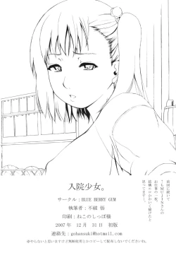 Page 25 of Nyuuin Shoujo.