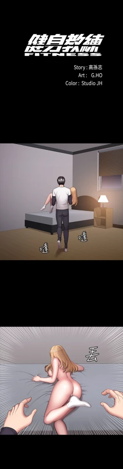 Page 32 of 健身教练 5960)