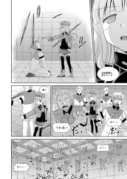 Page 21 of Koyuzu no Chousa Shippai Houkokusho