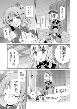 Page 22 of Koyuzu no Chousa Shippai Houkokusho