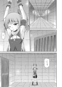 Page 2 of Koyuzu no Chousa Shippai Houkokusho