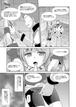 Page 4 of Koyuzu no Chousa Shippai Houkokusho