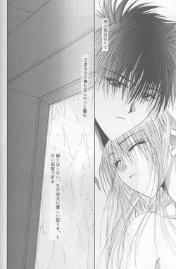 Page 13 of Starcrossed Lovers Epilogue