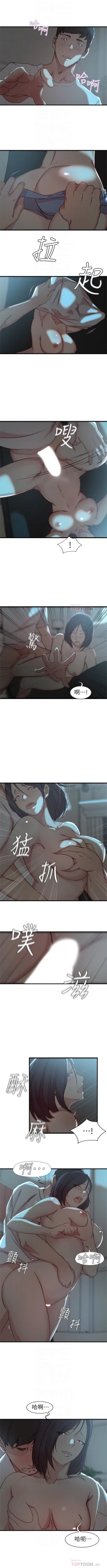 Page 108 of 老婆的姊姊 1-40 官方中文（完結）