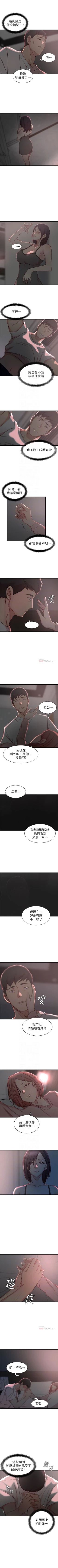Page 120 of 老婆的姊姊 1-40 官方中文（完結）