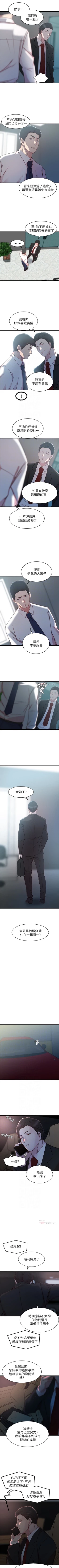 Page 172 of 老婆的姊姊 1-40 官方中文（完結）