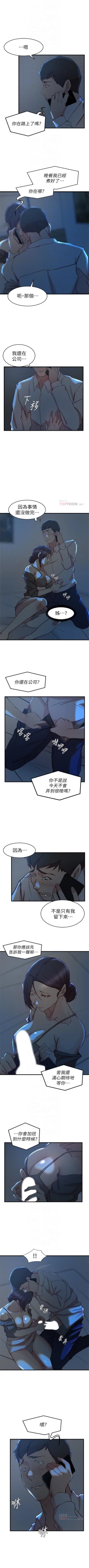 Page 184 of 老婆的姊姊 1-40 官方中文（完結）