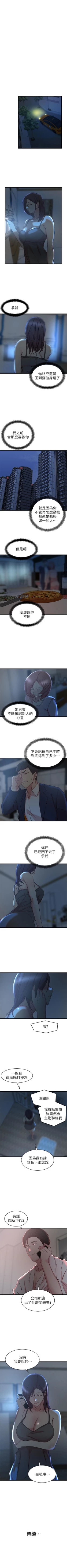 Page 188 of 老婆的姊姊 1-40 官方中文（完結）