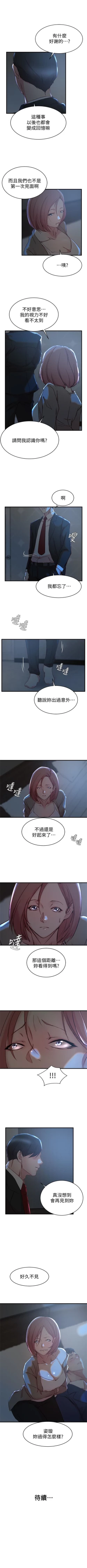 Page 194 of 老婆的姊姊 1-40 官方中文（完結）
