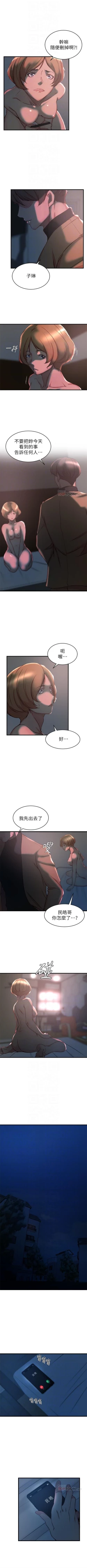 Page 221 of 老婆的姊姊 1-40 官方中文（完結）