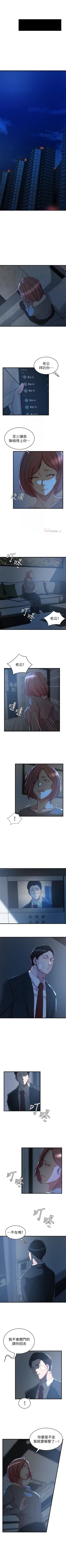 Page 224 of 老婆的姊姊 1-40 官方中文（完結）