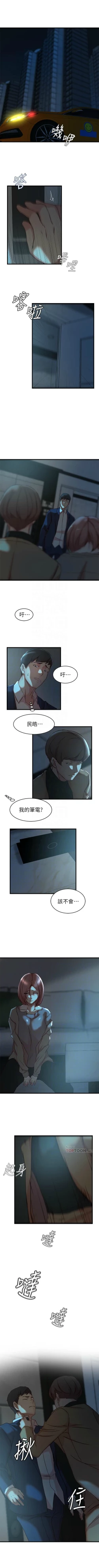 Page 236 of 老婆的姊姊 1-40 官方中文（完結）