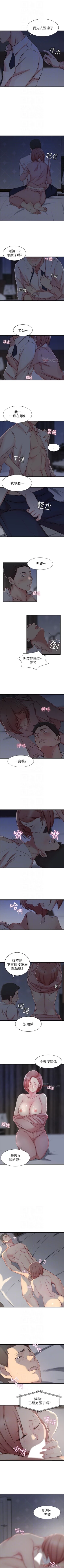 Page 33 of 老婆的姊姊 1-40 官方中文（完結）