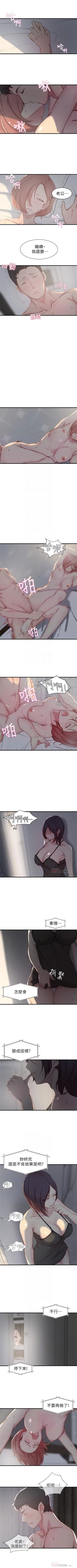 Page 36 of 老婆的姊姊 1-40 官方中文（完結）