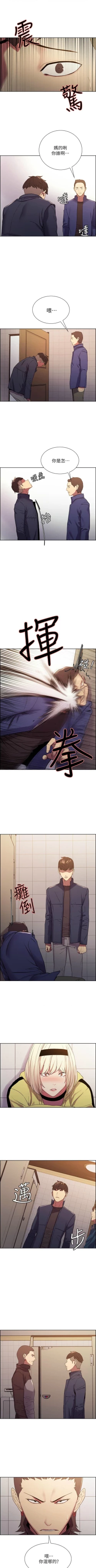 Page 106 of 室友招募中 1-21 官方中文（連載中）