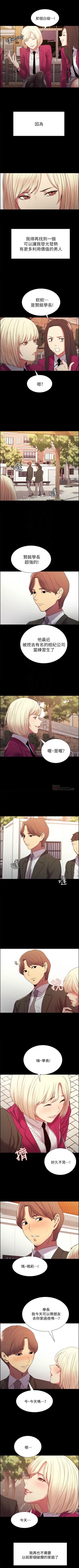 Page 112 of 室友招募中 1-21 官方中文（連載中）