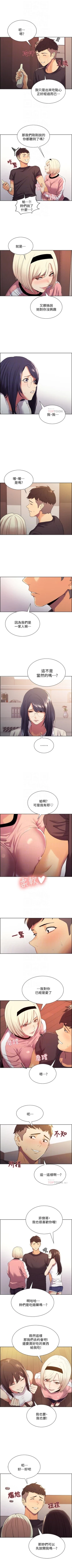 Page 45 of 室友招募中 1-21 官方中文（連載中）