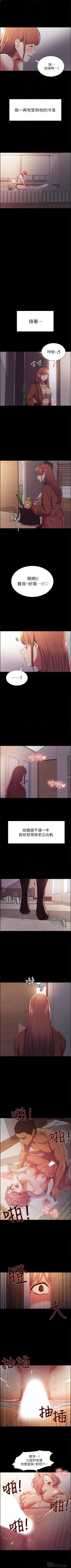 Page 53 of 室友招募中 1-21 官方中文（連載中）