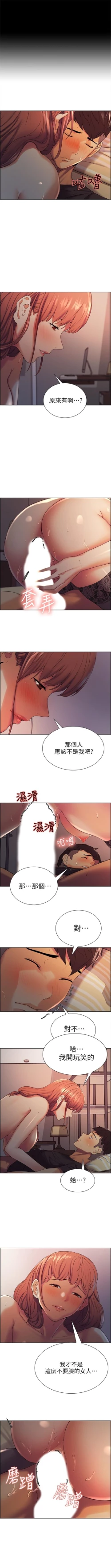 Page 69 of 室友招募中 1-21 官方中文（連載中）
