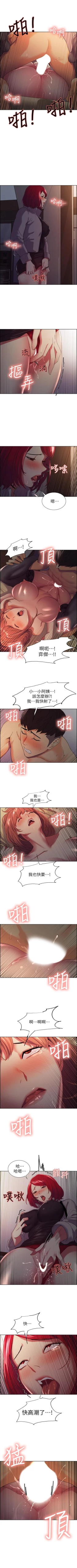 Page 75 of 室友招募中 1-21 官方中文（連載中）