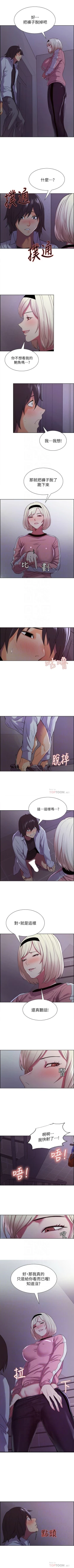 Page 85 of 室友招募中 1-21 官方中文（連載中）