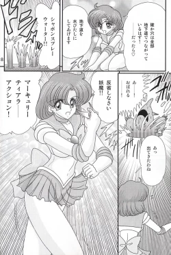 Page 18 of Mizuno Ami Nikki Z