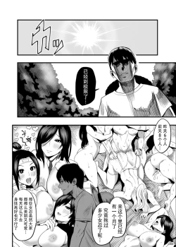 Page 4 of Oideyo! Kunoichi no Sato Ni - Onimeshuu Kunoichi Gaga Shuurai no Maki