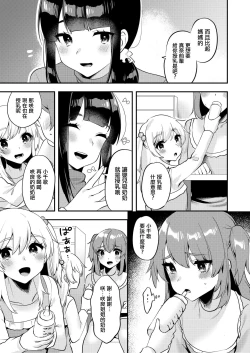 Page 7 of Hello My Pretty Baby 2