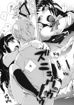 Page 16 of Haruka Challenge