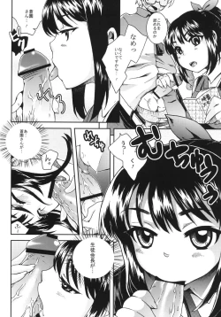 Page 9 of Haruka Challenge