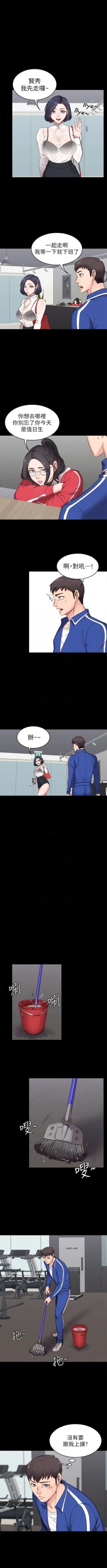Page 18 of 健身教練 1-64 官方中文（連載中）