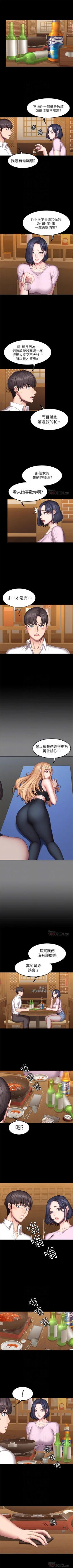Page 291 of 健身教練 1-64 官方中文（連載中）