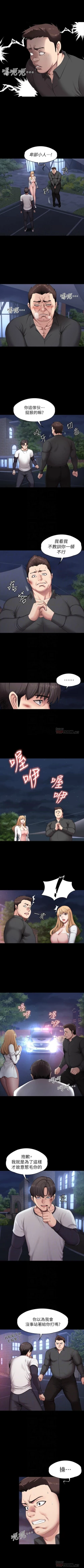 Page 352 of 健身教練 1-64 官方中文（連載中）