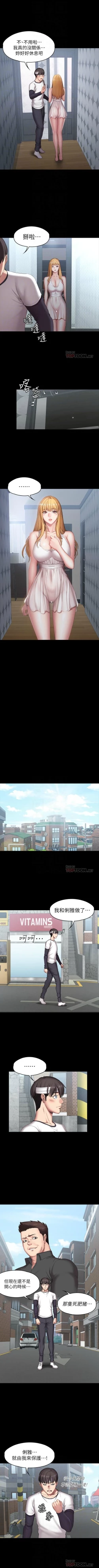 Page 393 of 健身教練 1-64 官方中文（連載中）