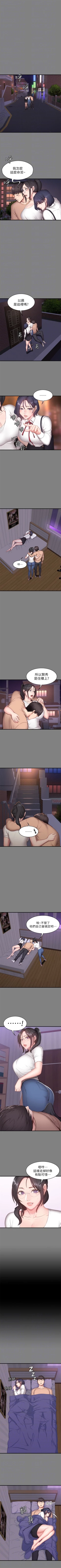 Page 89 of 健身教練 1-64 官方中文（連載中）