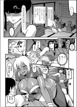 Page 17 of Oideyo! Kunoichi no Sato Kan