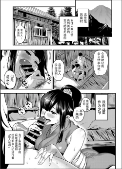 Page 2 of Oideyo! Kunoichi no Sato Kan