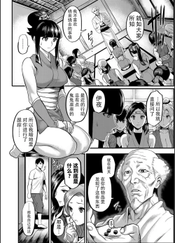Page 5 of Oideyo! Kunoichi no Sato Kan