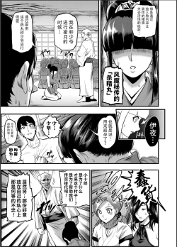 Page 6 of Oideyo! Kunoichi no Sato Kan