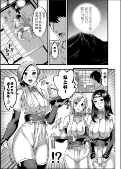 Page 8 of Oideyo! Kunoichi no Sato Kan