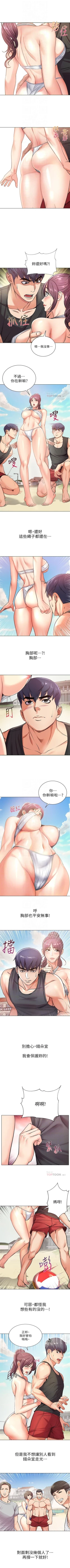 Page 174 of 超市的漂亮姐姐 1-45 官方中文（連載中）