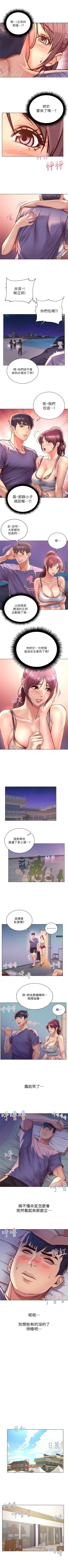 Page 194 of 超市的漂亮姐姐 1-45 官方中文（連載中）