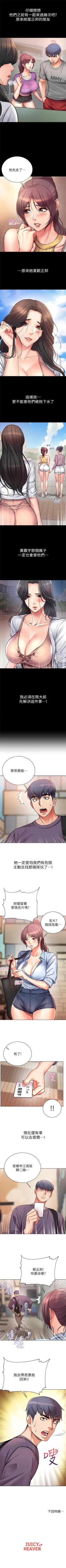 Page 229 of 超市的漂亮姐姐 1-45 官方中文（連載中）