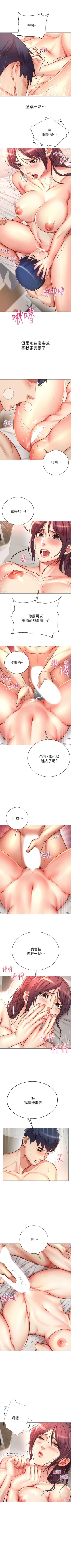 Page 265 of 超市的漂亮姐姐 1-45 官方中文（連載中）
