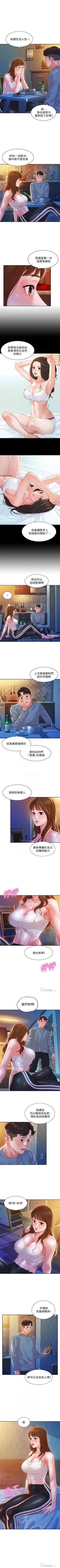 Page 114 of 女神寫真 1-16 官方中文（連載中）