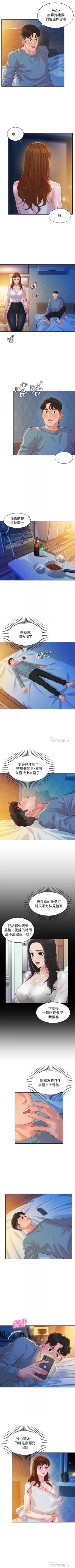 Page 120 of 女神寫真 1-16 官方中文（連載中）