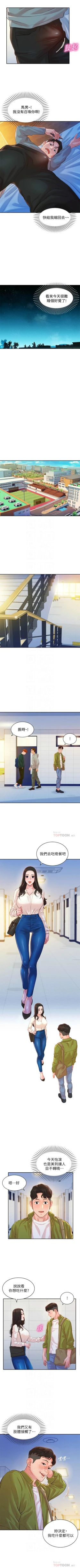 Page 121 of 女神寫真 1-16 官方中文（連載中）